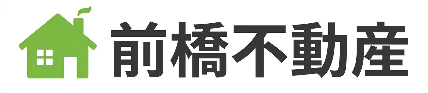 前橋不動産